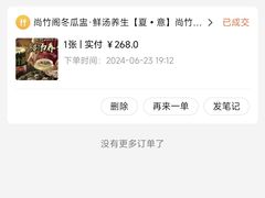 -尚竹阁冬瓜盅·18年地标美食(平洲店)