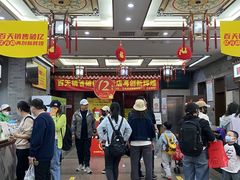 -张一元(总店)
