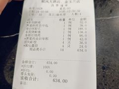 -顺风海鲜港(金玉兰店)