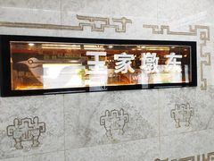 -王家墩东(地铁站)