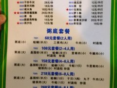 iphone_upload_pic-盈田盈粥庄(博山东路店)