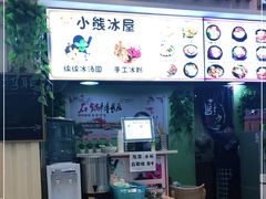 门面-星韩味石锅拌饭(万科·钻石广场店)