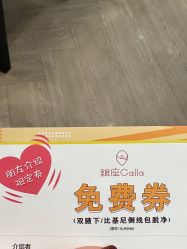 -银座Calla日式美容沙龙