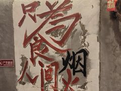 -塘屋烧烤·云南火塘烧烤品牌(春城慧谷旗舰店)