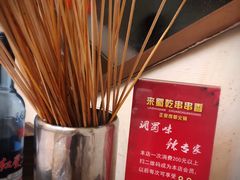 -来蜀乾串串香(北京总店)