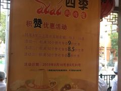 -仁和四季涮肉馆(天坛南门店)