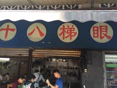 -蒋六十八梯眼镜面(渝中店)