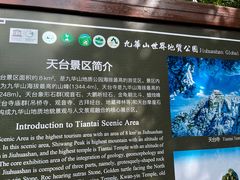 -九华山风景区
