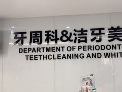 -苏州口腔医院(观前街院区)