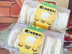 -好利来(彩香店)