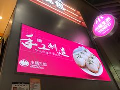 -小杨生煎(深圳岗厦北店)