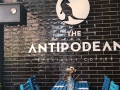 -The Antipodean Specialty Coffee(內湖本店)