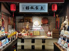 -鱼食饭稻·苏浙土菜17年老馆子(平江路店)