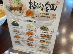 -服务大楼冷面(延大店)