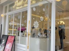 -PETIT PARIS 小巴黎(花园道店)