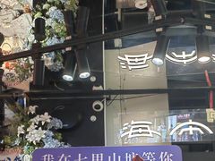 -山塘街