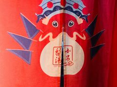 -小吊梨汤·北京菜(香山店)