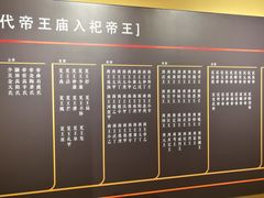 -历代帝王庙博物馆