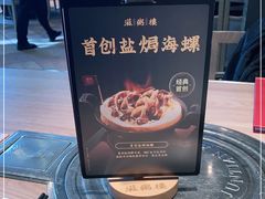 -滋粥楼·顺德菜(番禺广场总店)