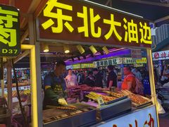 -塔湾兴顺国际观光夜市