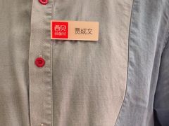-西贝(六里桥旗舰店)