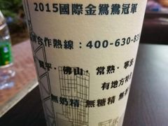 香港丝袜奶茶-香港鸳鸯王(西湖路店)