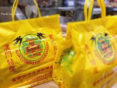 -金燕西洋牛油糕葡式食品