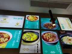 -川人百味(亿合城店)