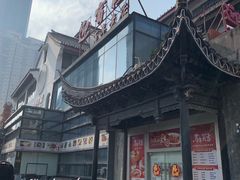 -欣旺·迎宾楼·百年无锡菜