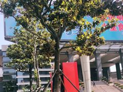 -梁家大院•农家菜(昆山会展中心店)