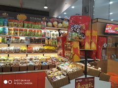 零售区-来伊份LYFEN(龙蟠中路店)