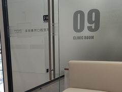 -深圳麦芽口腔医院(罗湖总院)