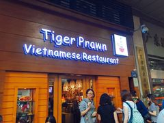 门面-大头虾越式风味餐厅(光明广场店)