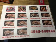 菜单-花腰餐吧Bistro烧烤 傣味(传媒大学店)