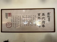-苏记丸子汤(彭城路店)