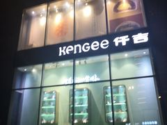 -仟吉·ART FARM主题店(菱角湖万达店)