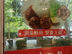 -田老师红烧肉(朝阳建外东区店)