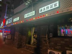 -餐谋家特色餐厅(桂林路店)