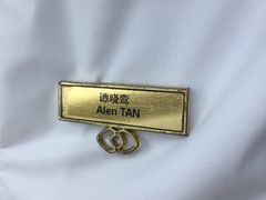 -锦厨国际自助餐厅 · 云端景观 (昆明索菲特大酒店)