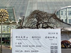 -浙江大学(紫金港校区)