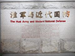 -李鸿章故居