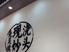 -寻裕记·现炒浇头面(人民广场店)