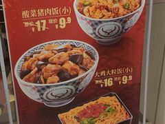 -吉野家(凯旋购物广场店)