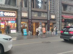 -盘飧市(春熙路店)