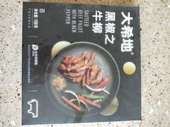 -盒马鲜生(新都心店)