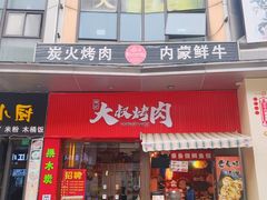 -万达广场(松江店)