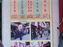 菜单-添發碗仔翅美食