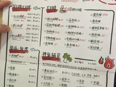 -探鱼·鲜青椒爽麻烤鱼(广州花都来又来店)