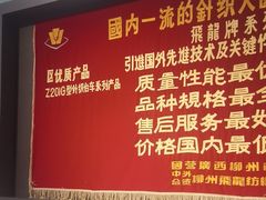 -柳州工业博物馆