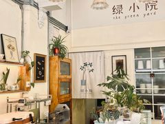 -绿小院(荔湾店)